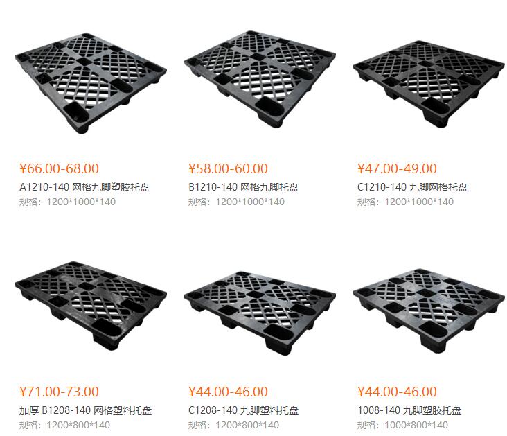 一次性塑料托盤價格 一次性塑料托盤價格